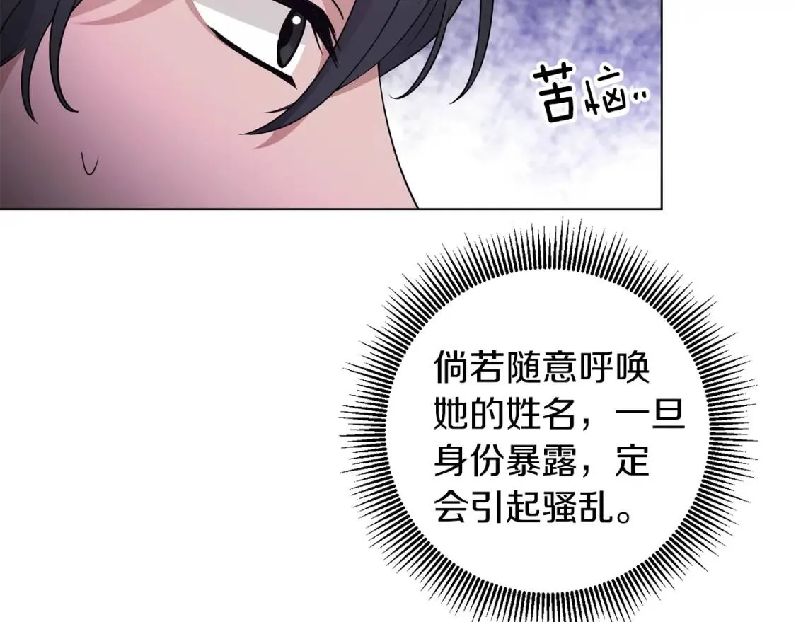 第44话 参赛 第27页