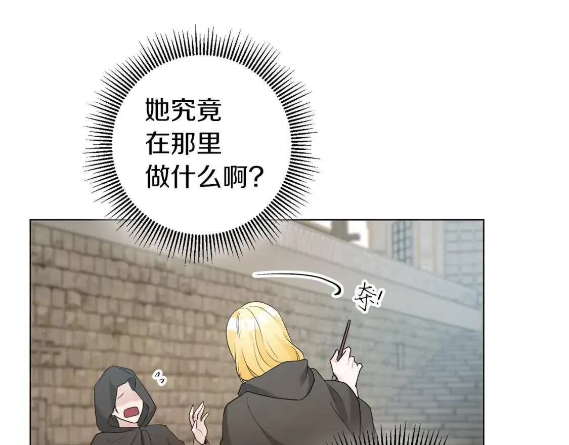 第44话 参赛 第29页