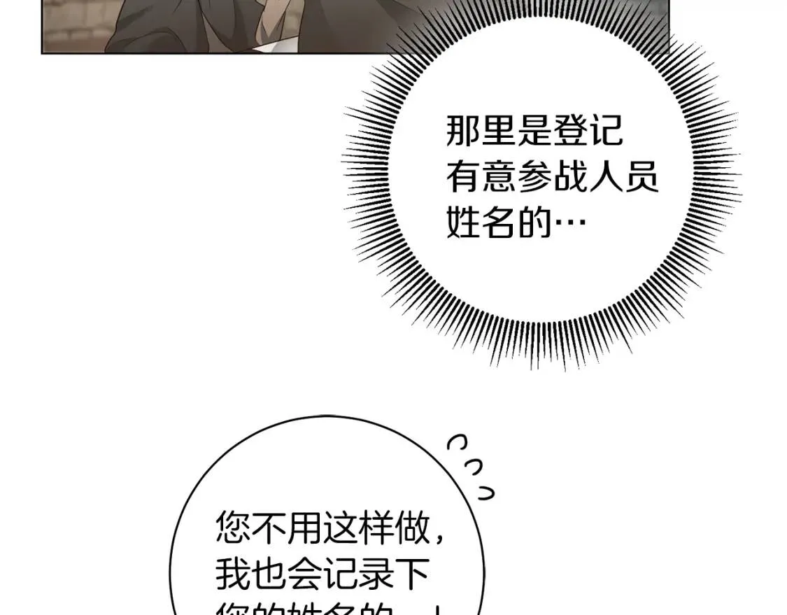 第44话 参赛 第30页
