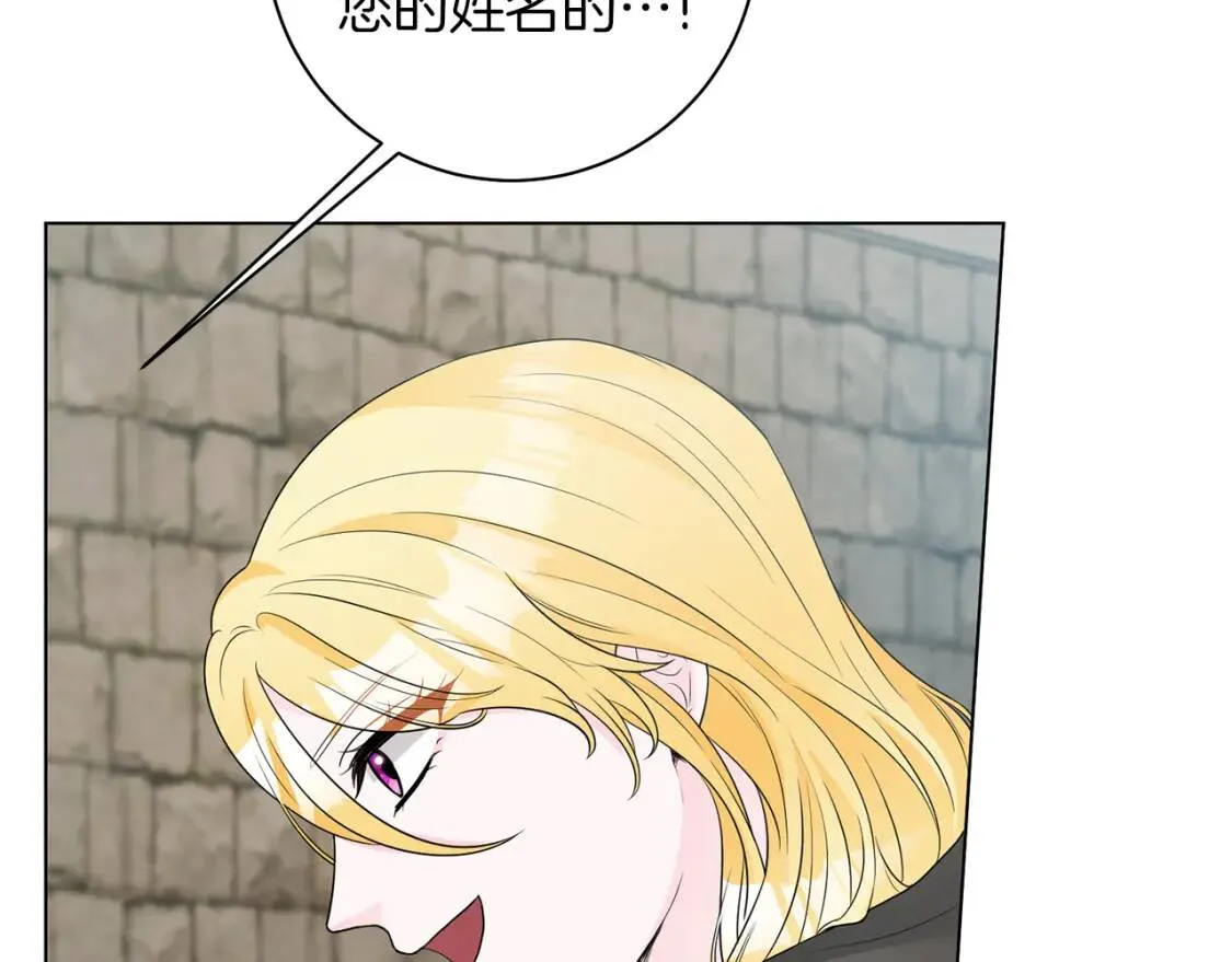 第44话 参赛 第31页