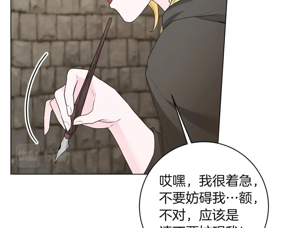 第44话 参赛 第32页
