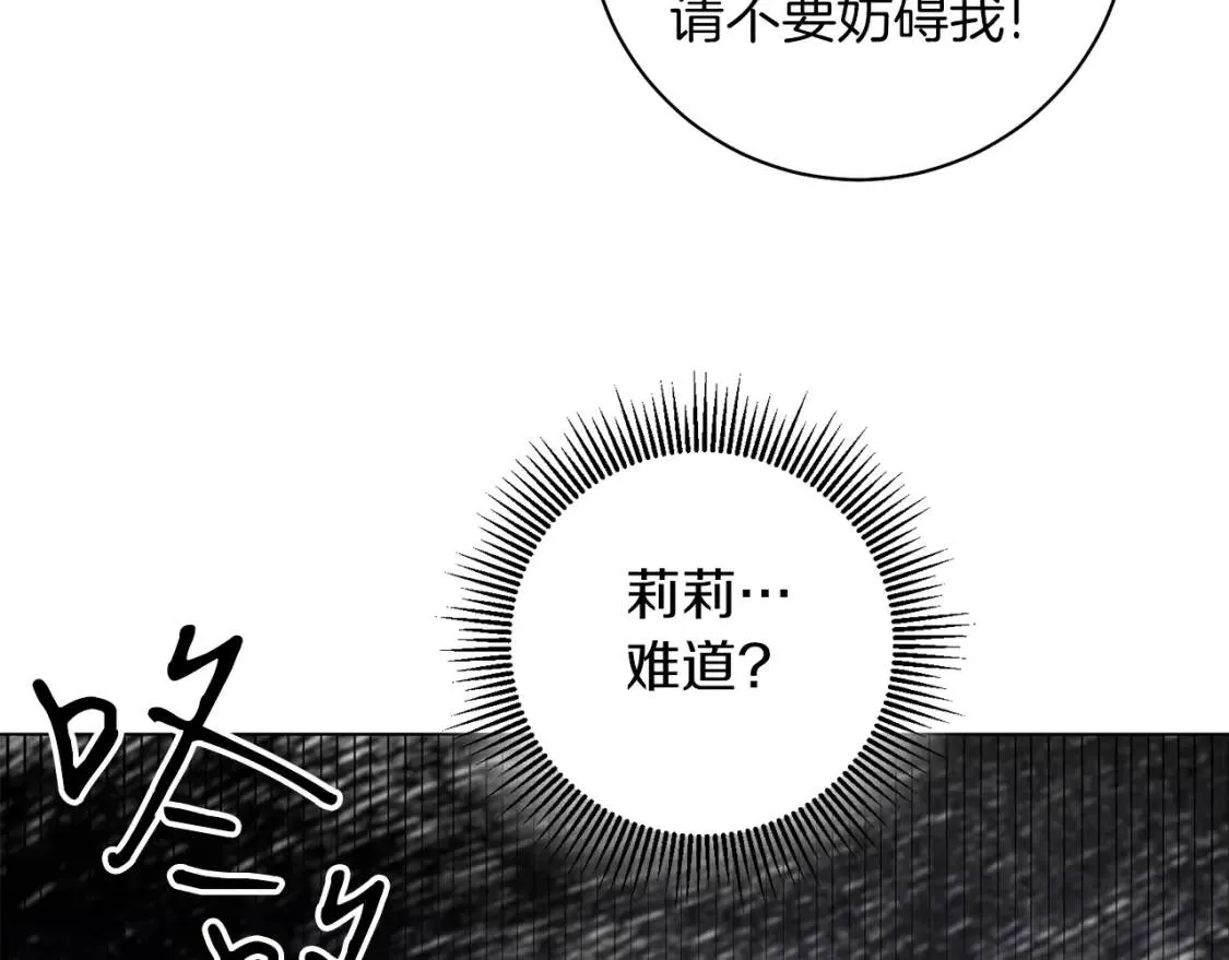 第44话 参赛 第33页