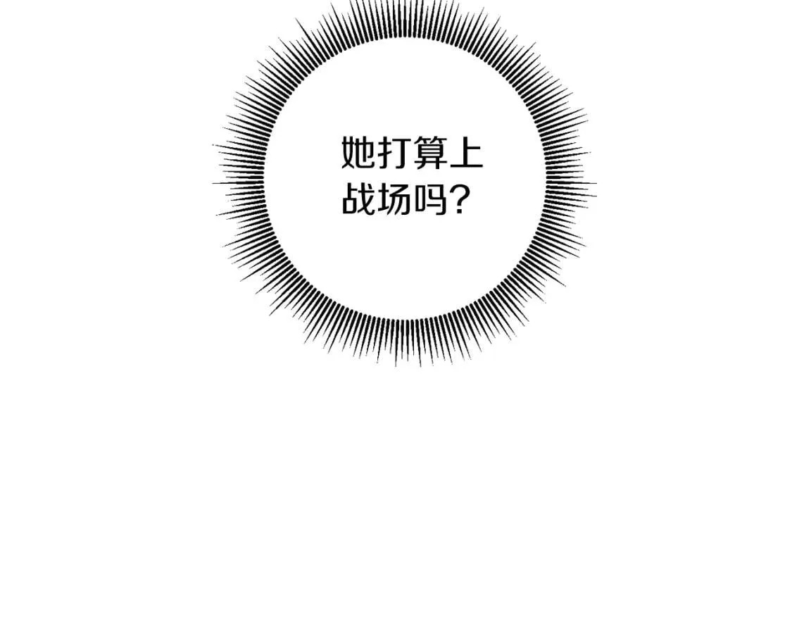 第44话 参赛 第36页