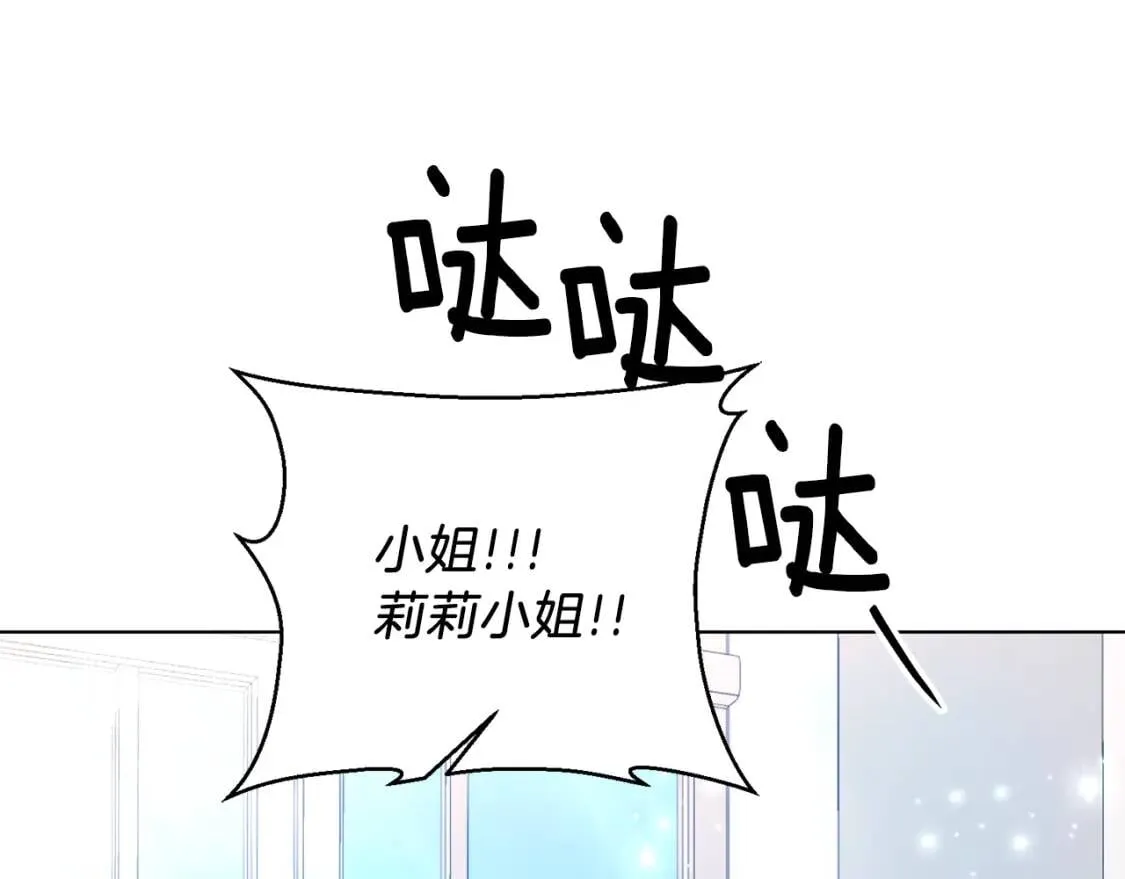 第44话 参赛 第42页