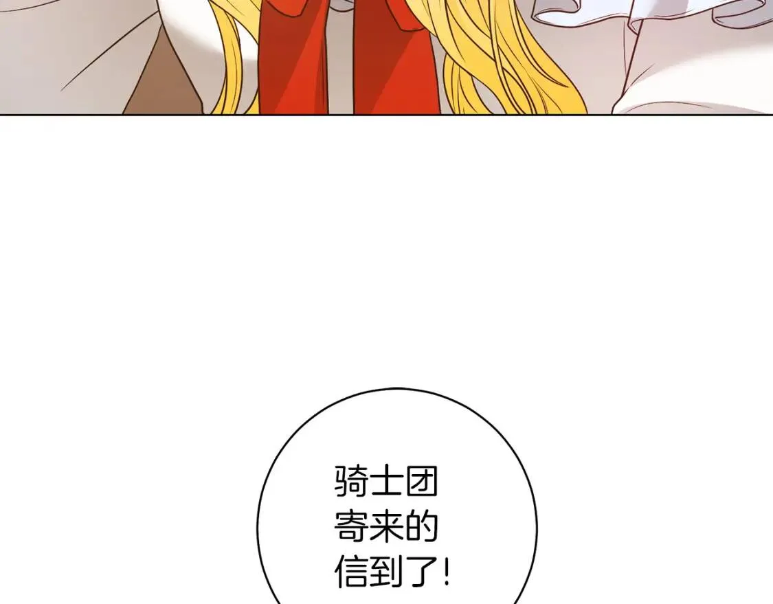 第44话 参赛 第45页