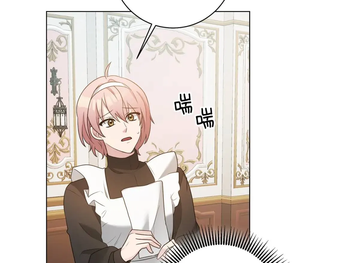 第44话 参赛 第46页