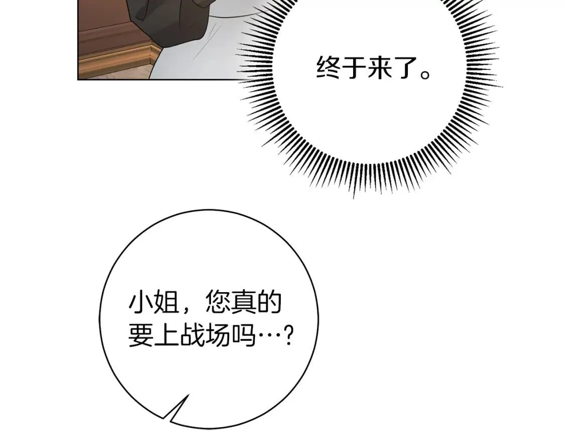 第44话 参赛 第47页