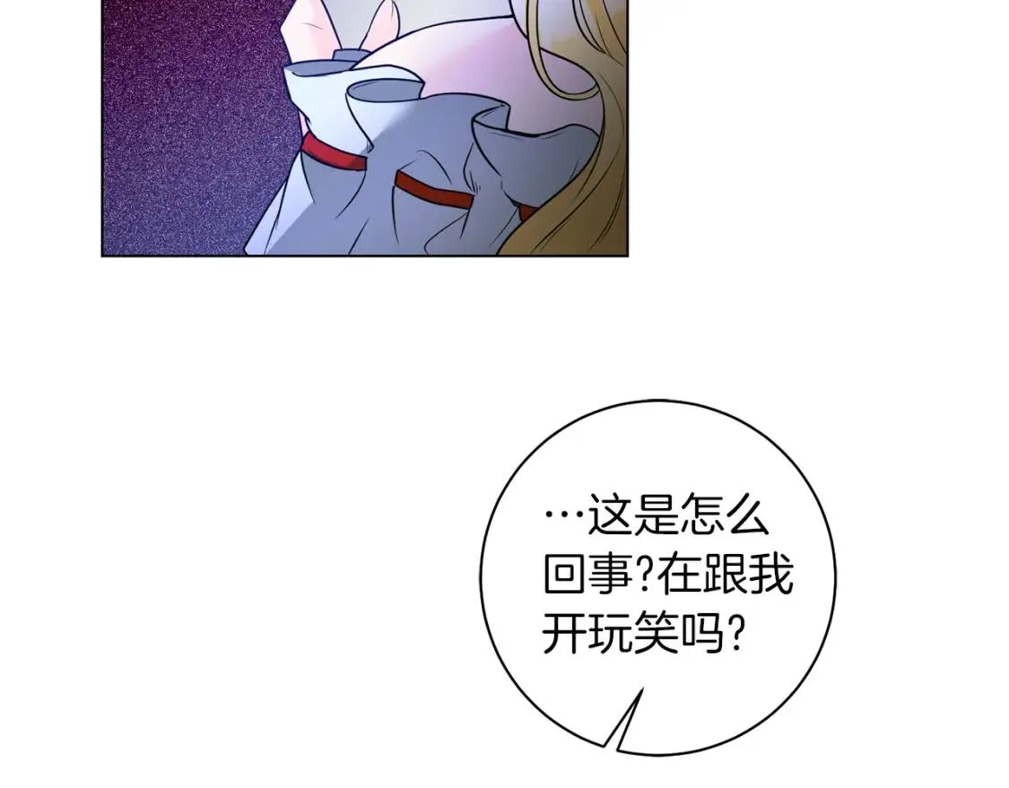 第44话 参赛 第51页