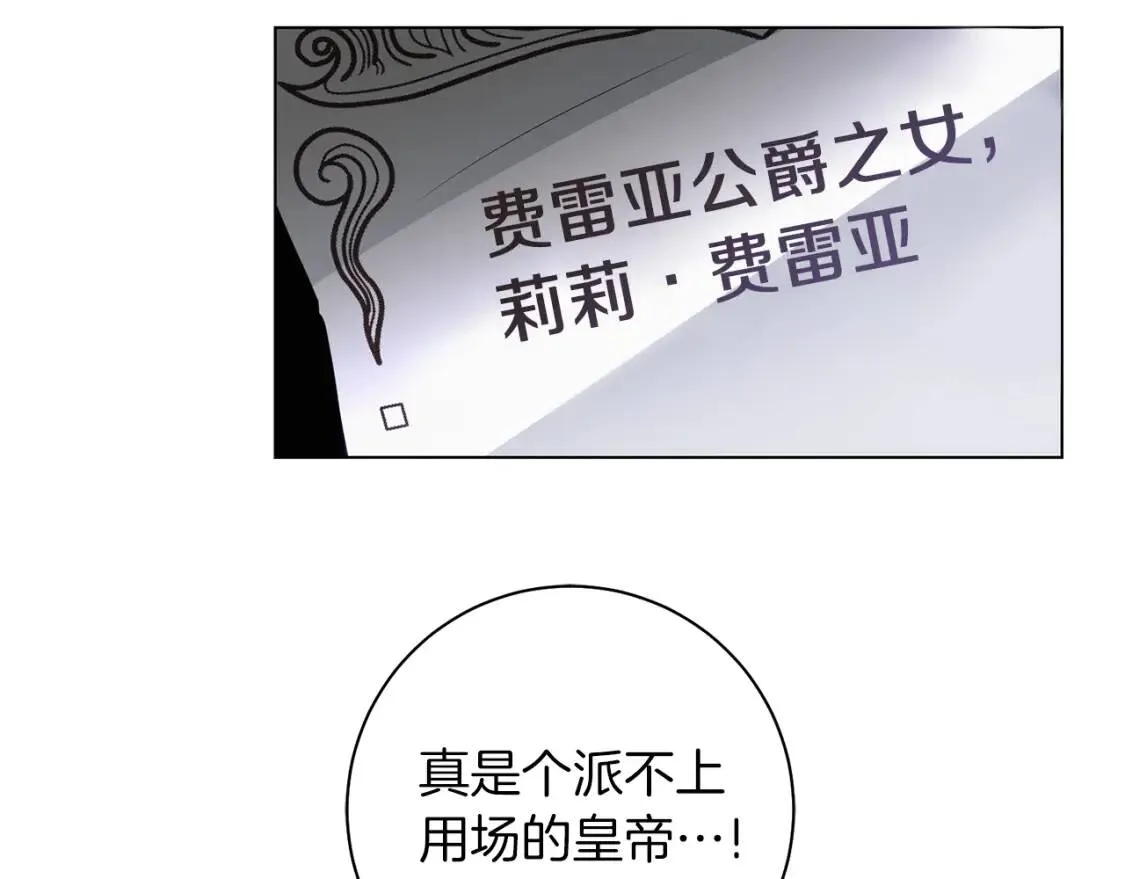 第44话 参赛 第52页