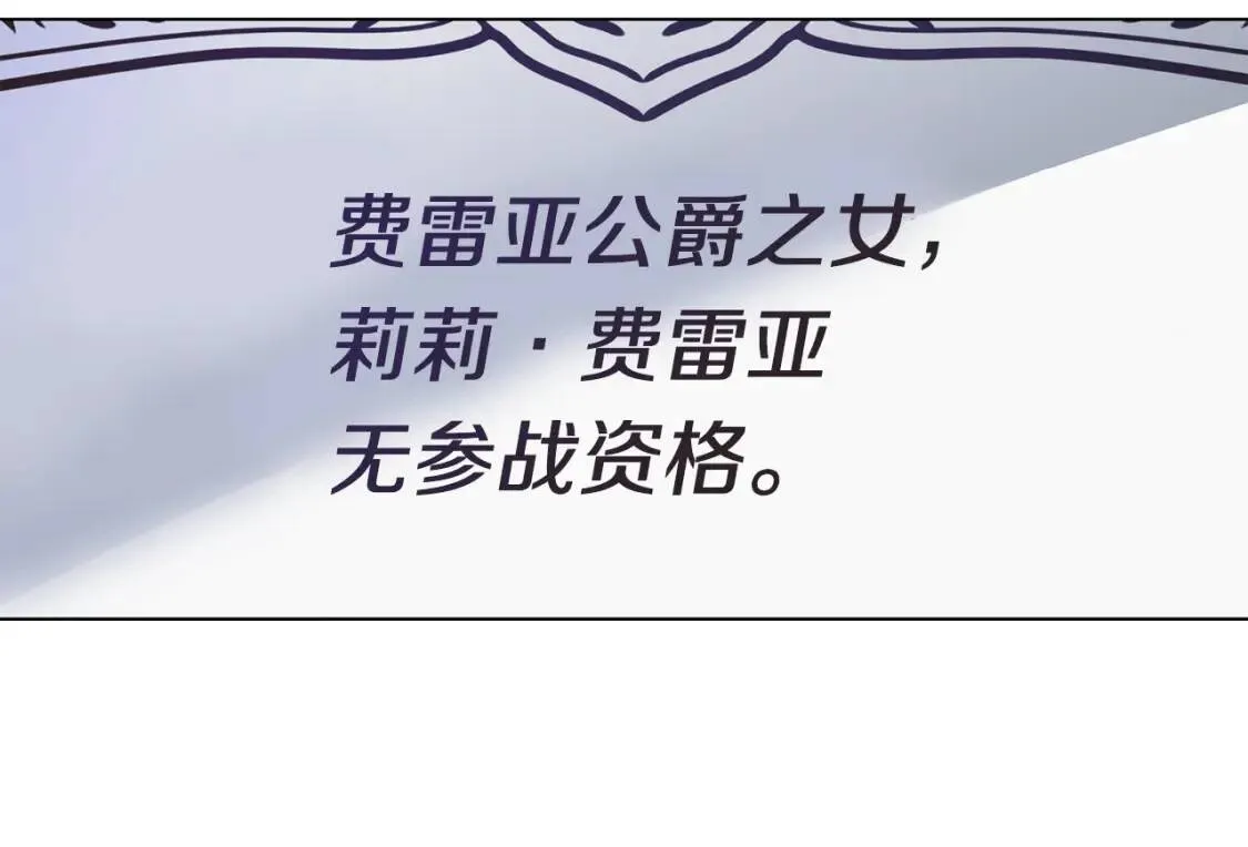 第44话 参赛 第56页