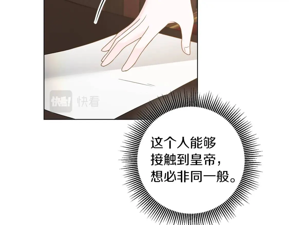 第44话 参赛 第58页