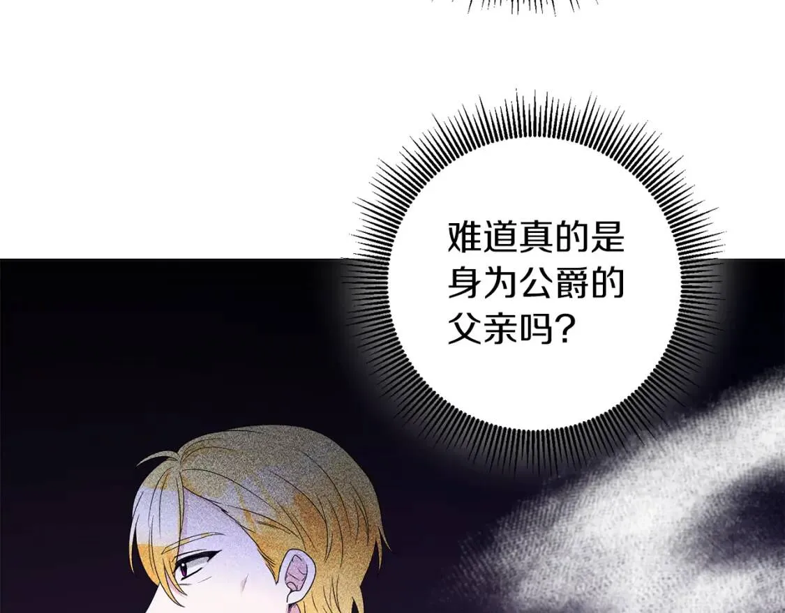 第44话 参赛 第59页
