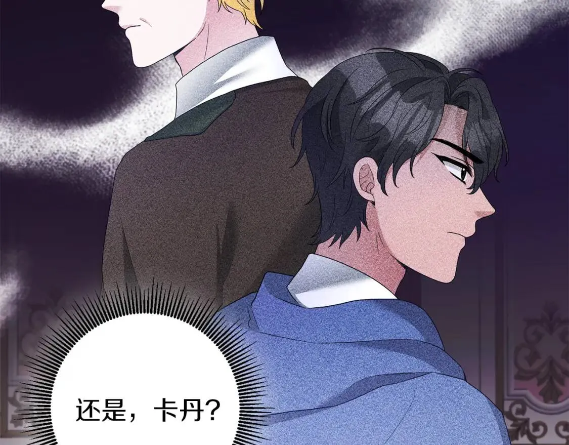 第44话 参赛 第60页