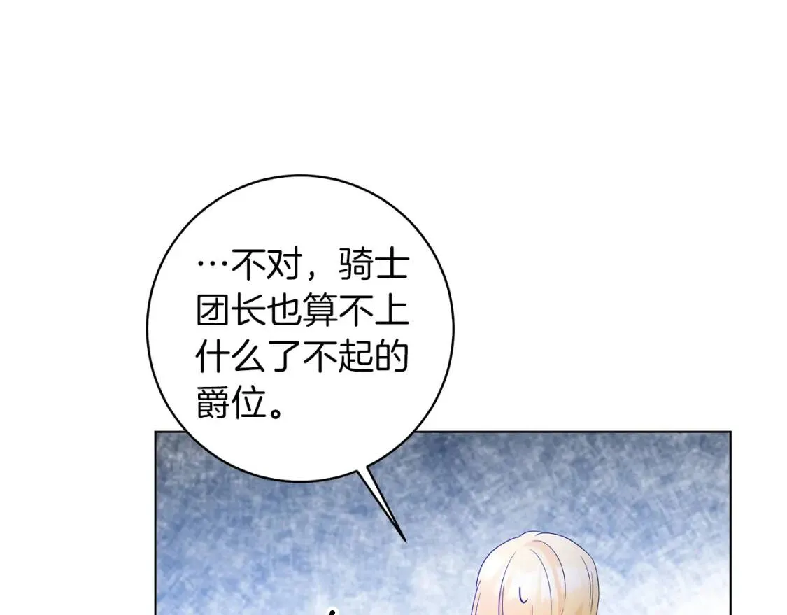 第44话 参赛 第62页