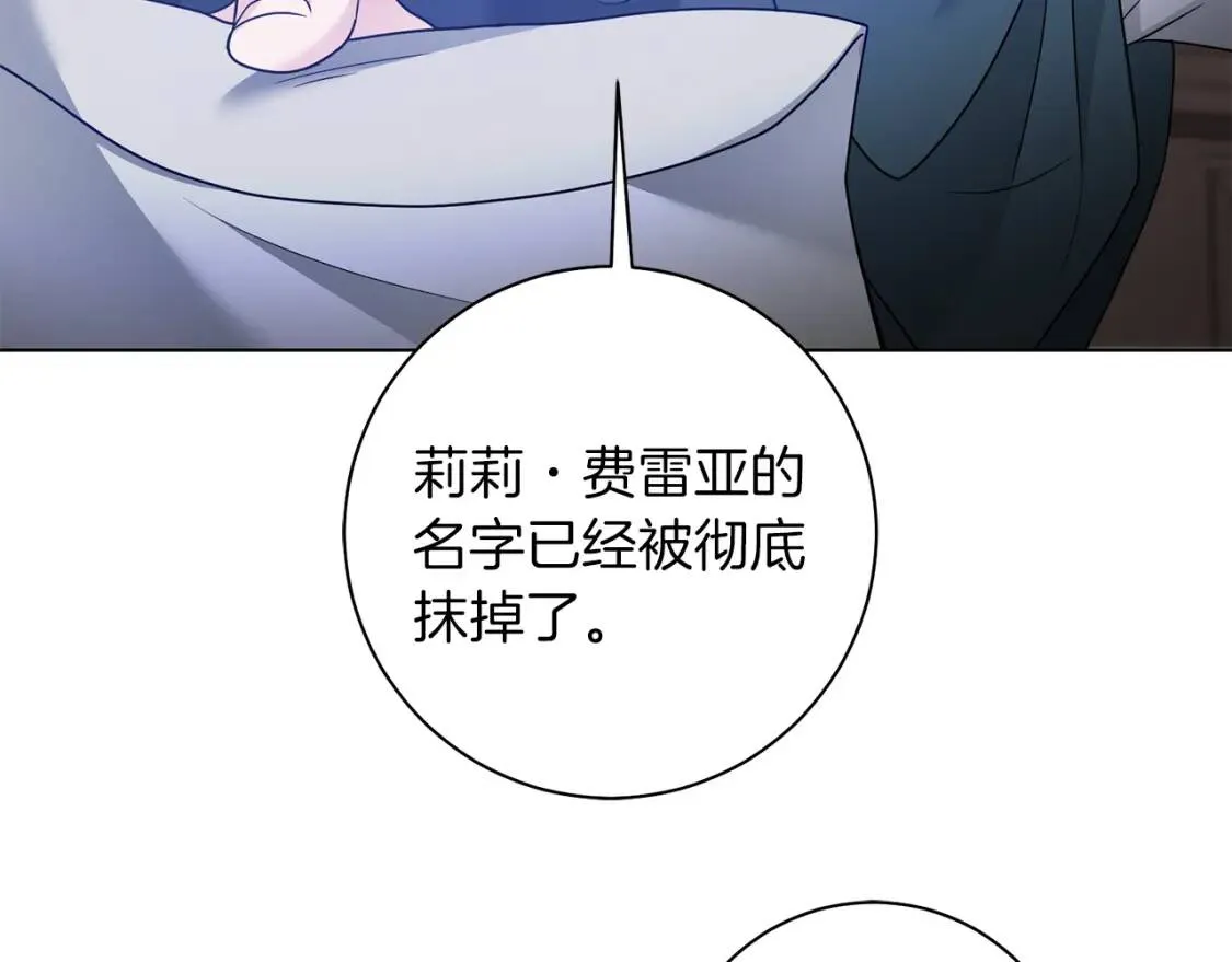 第44话 参赛 第69页