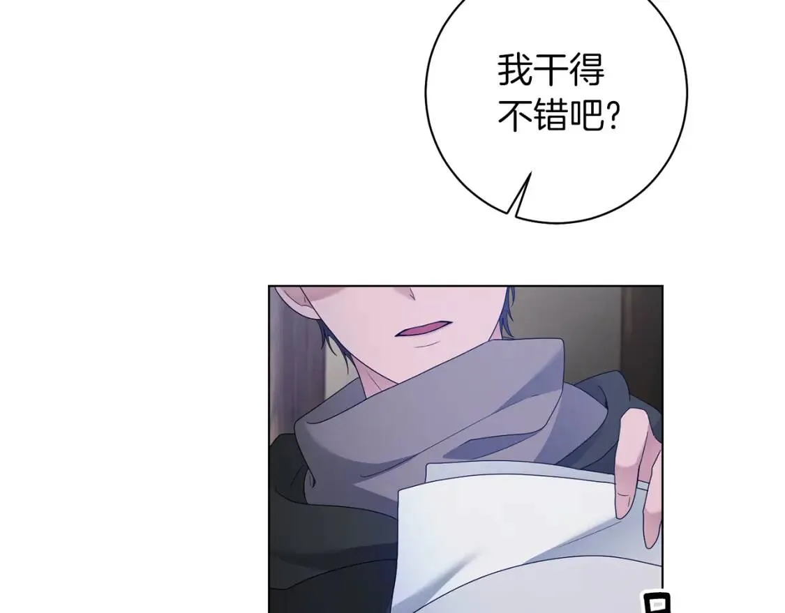 第44话 参赛 第70页