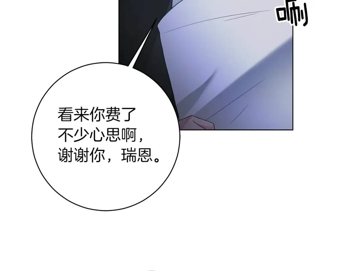 第44话 参赛 第71页