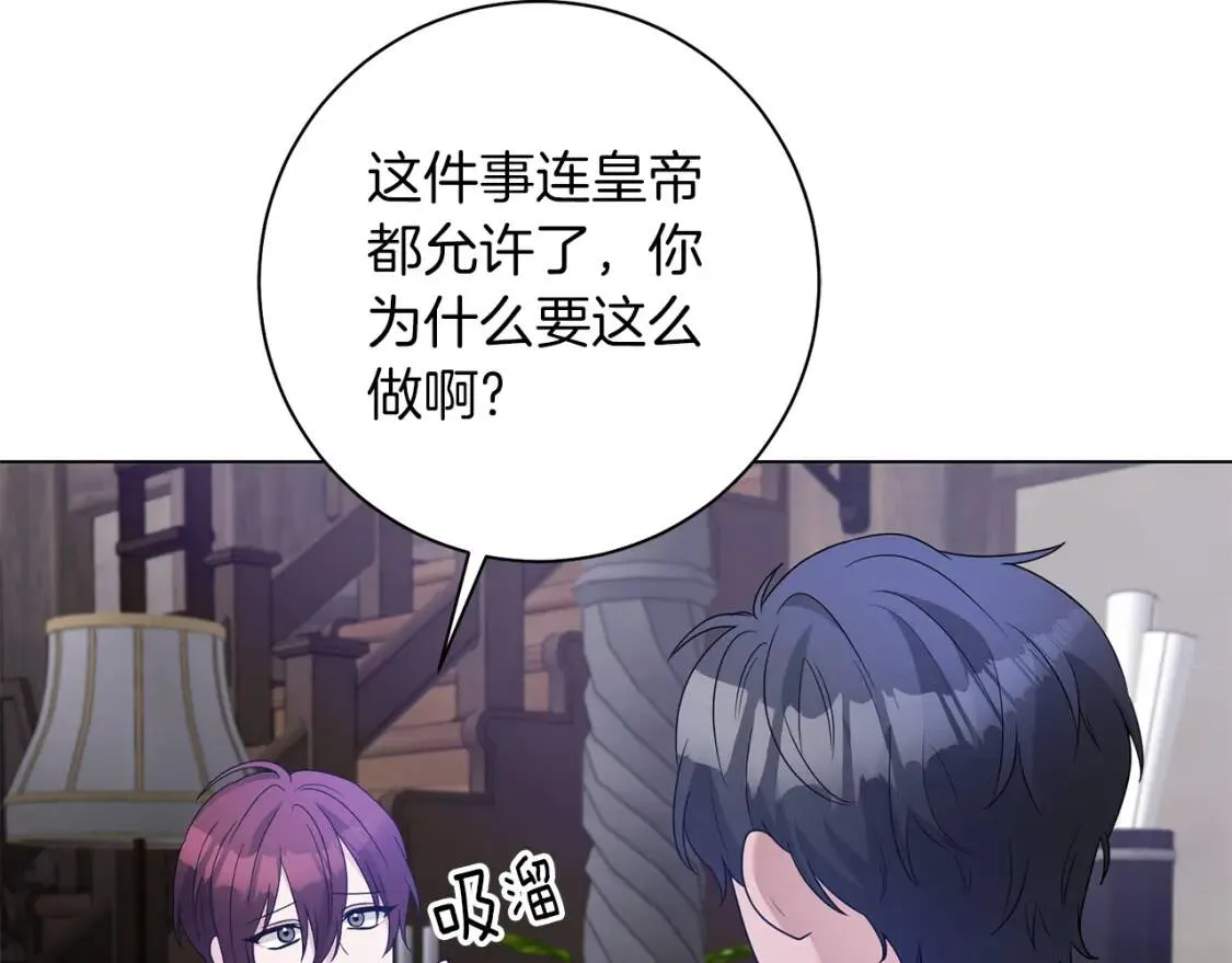 第44话 参赛 第72页