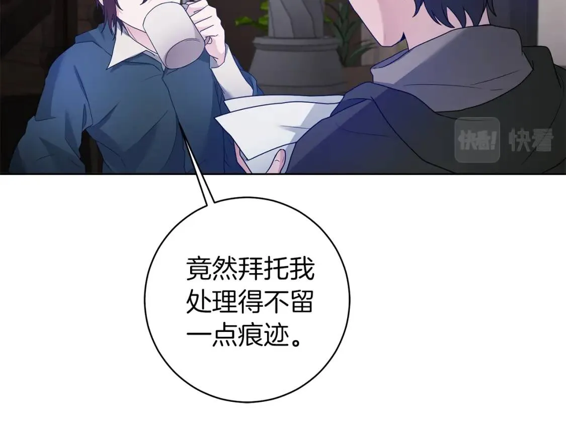 第44话 参赛 第73页