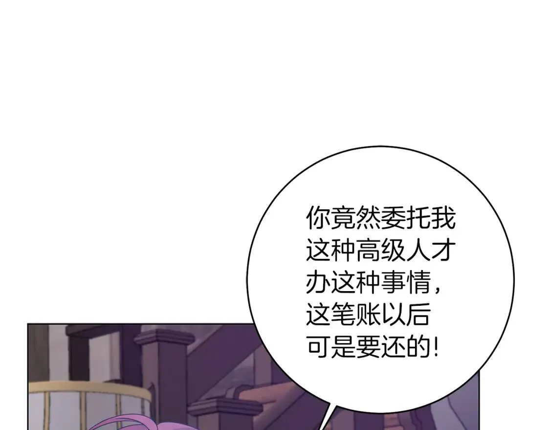 第44话 参赛 第75页