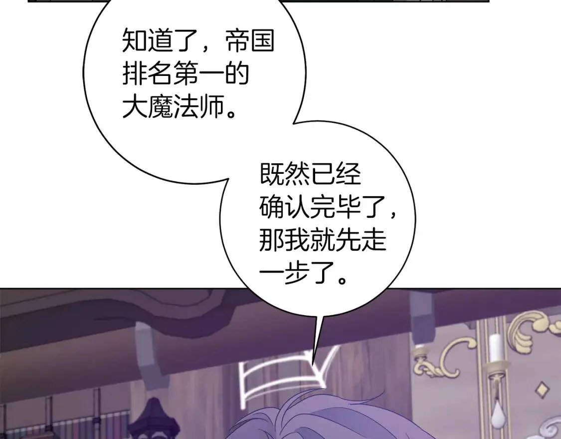 第44话 参赛 第77页
