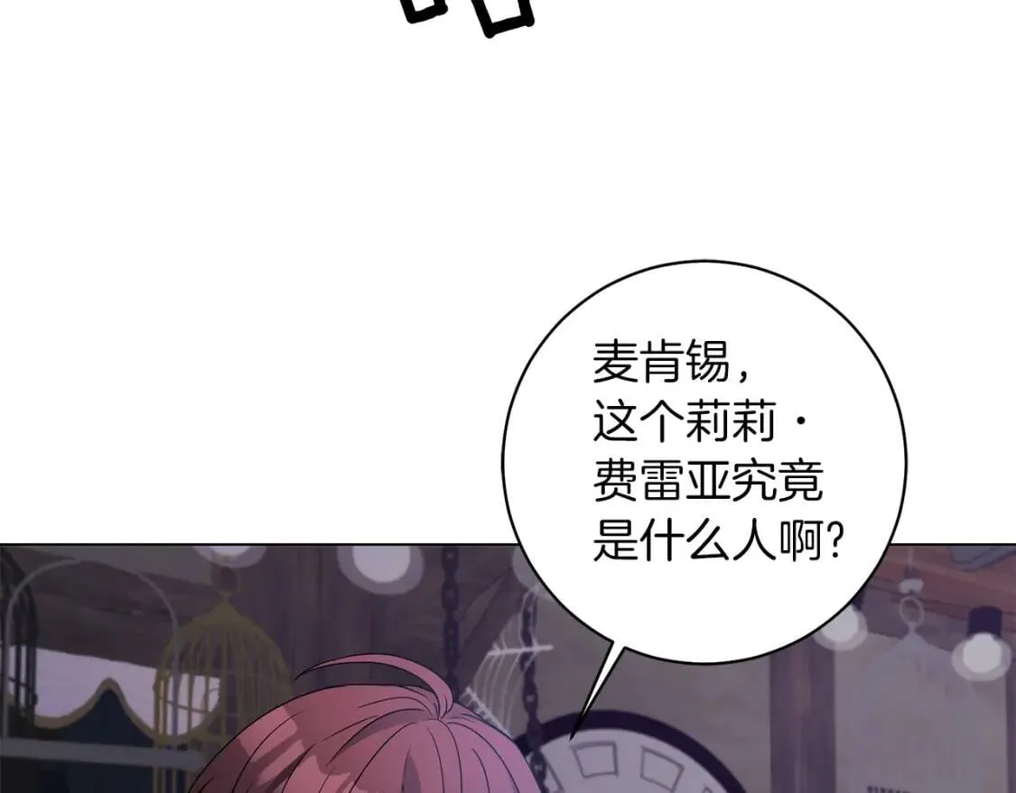 第44话 参赛 第80页