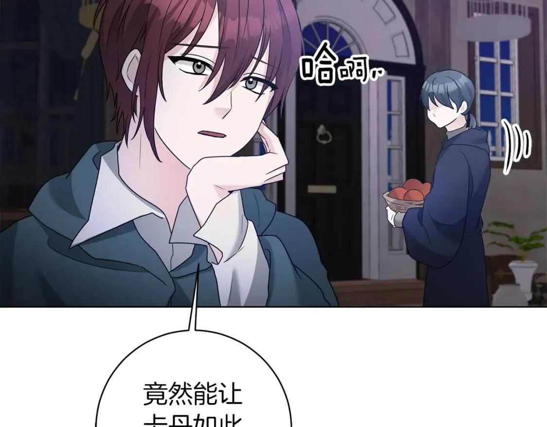 第44话 参赛 第81页