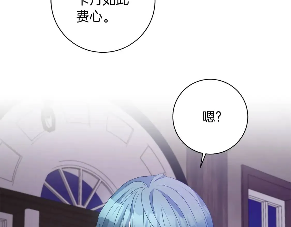 第44话 参赛 第82页
