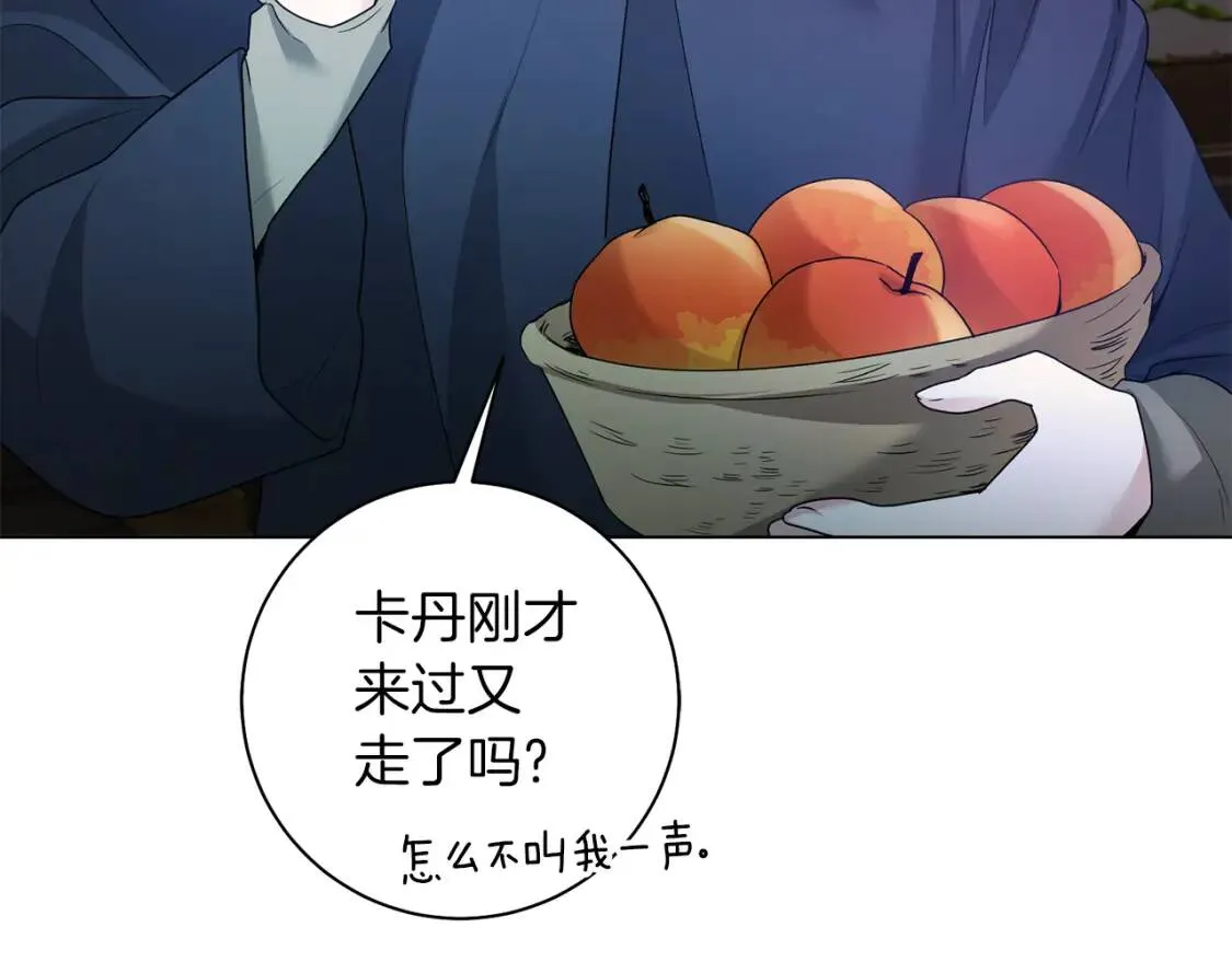 第44话 参赛 第84页