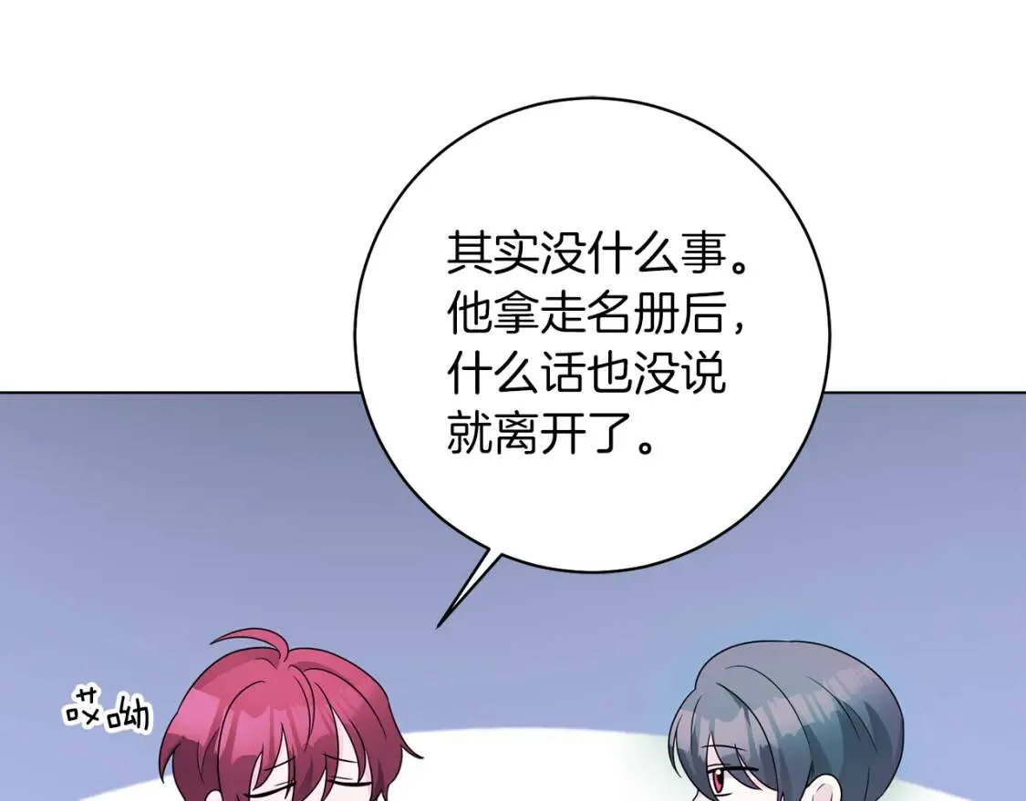 第44话 参赛 第86页