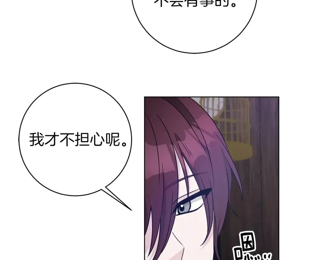 第44话 参赛 第88页
