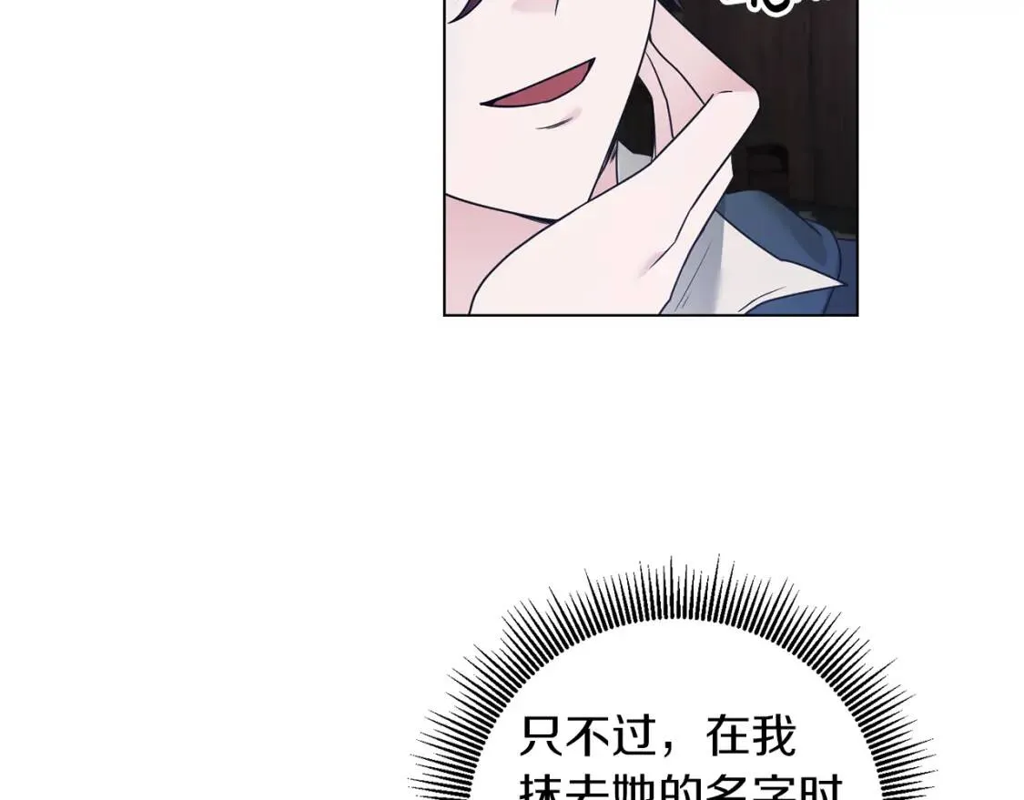 第44话 参赛 第89页