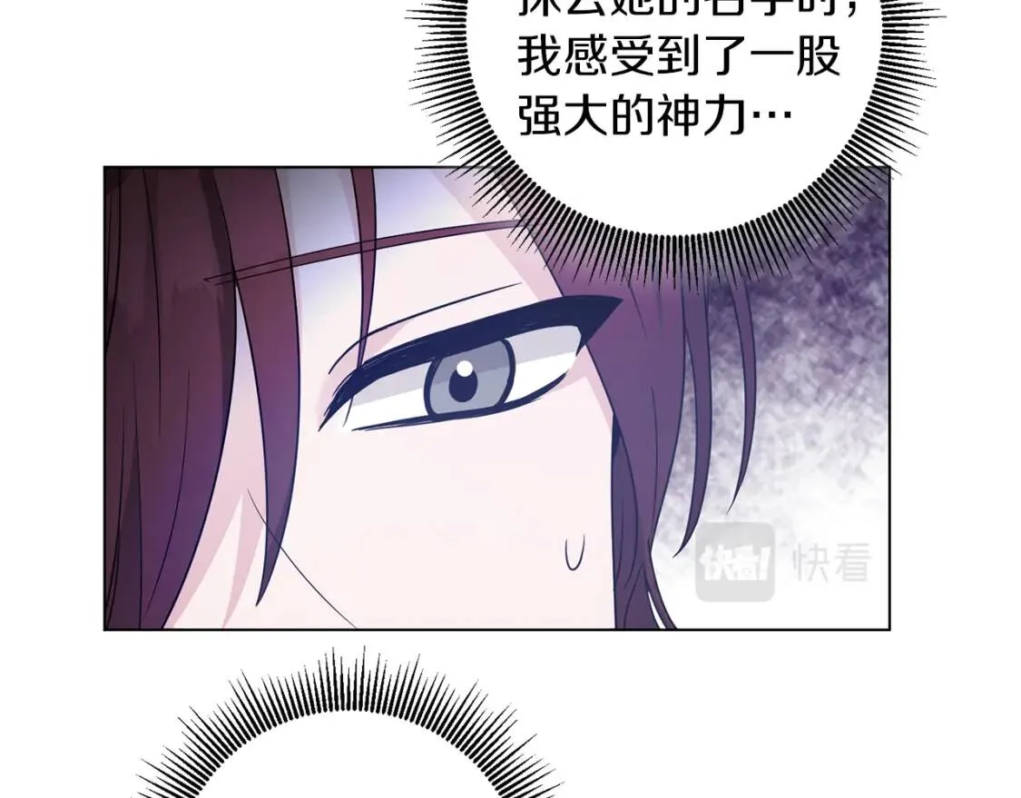 第44话 参赛 第90页