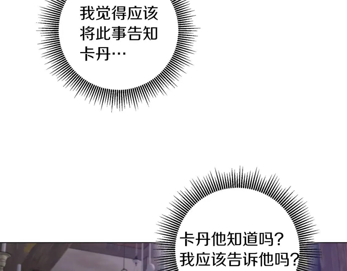 第44话 参赛 第91页