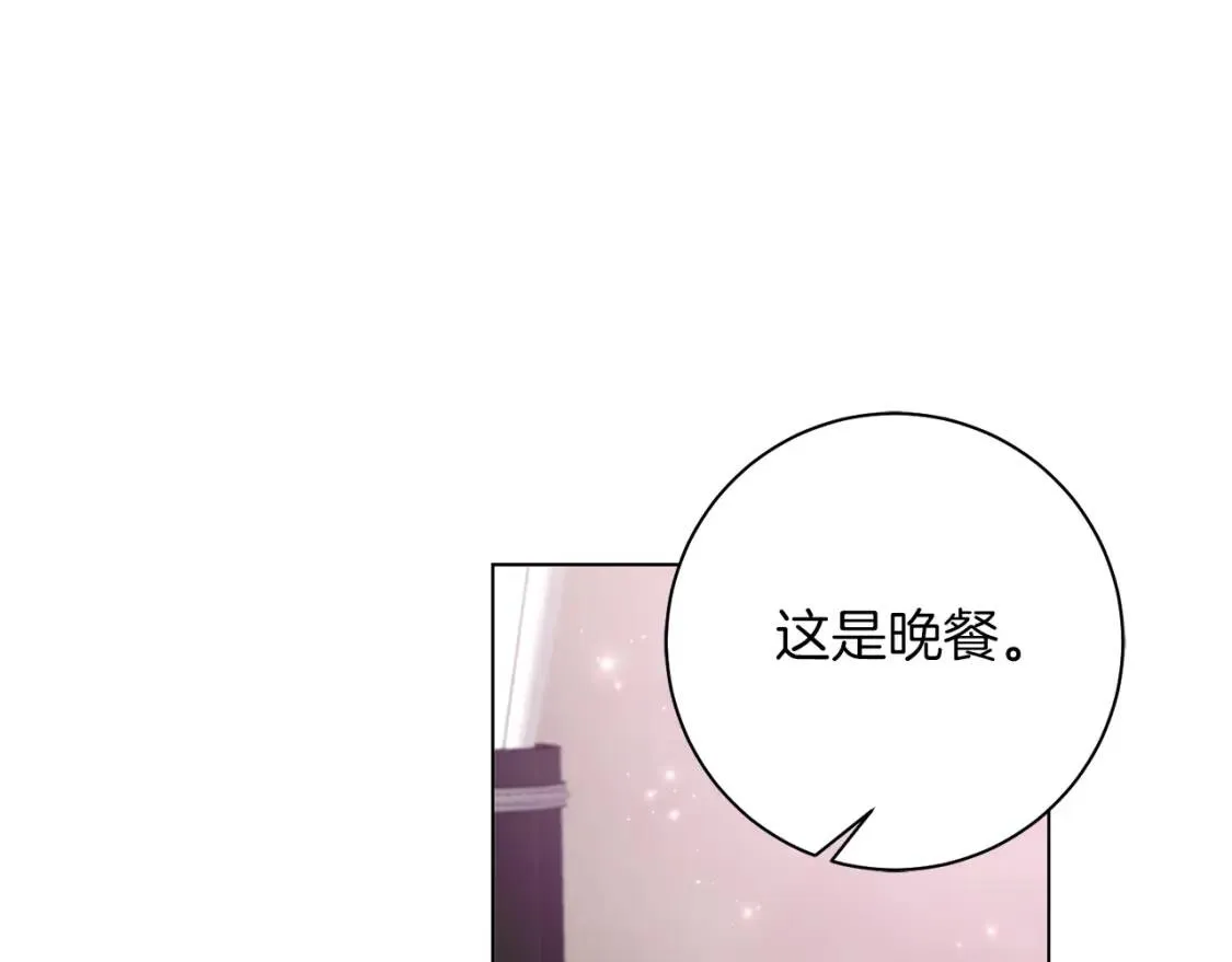 第44话 参赛 第94页