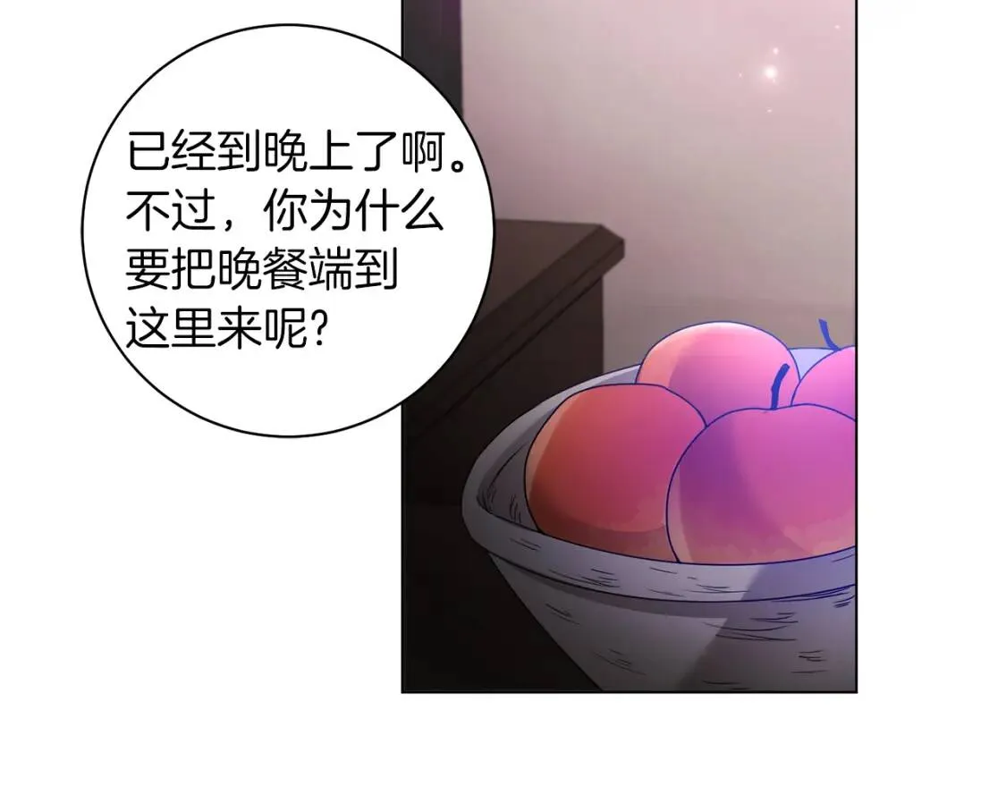第44话 参赛 第95页