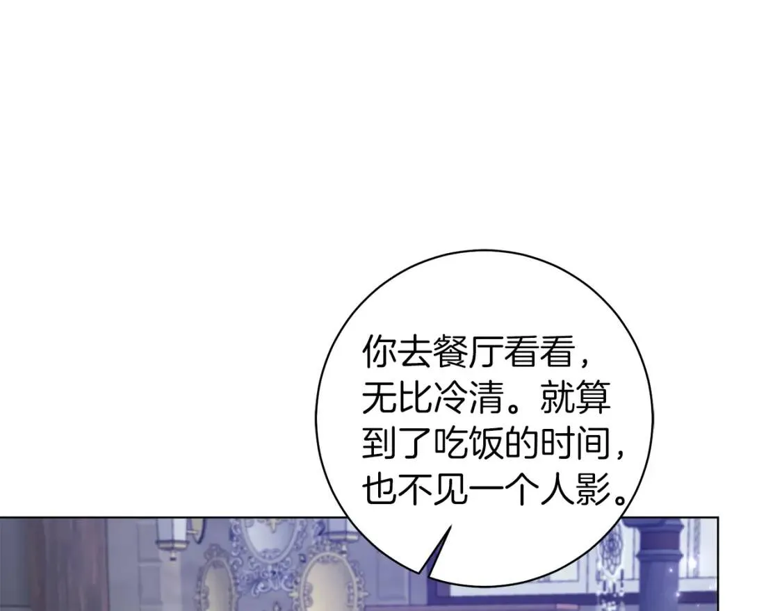 第44话 参赛 第96页