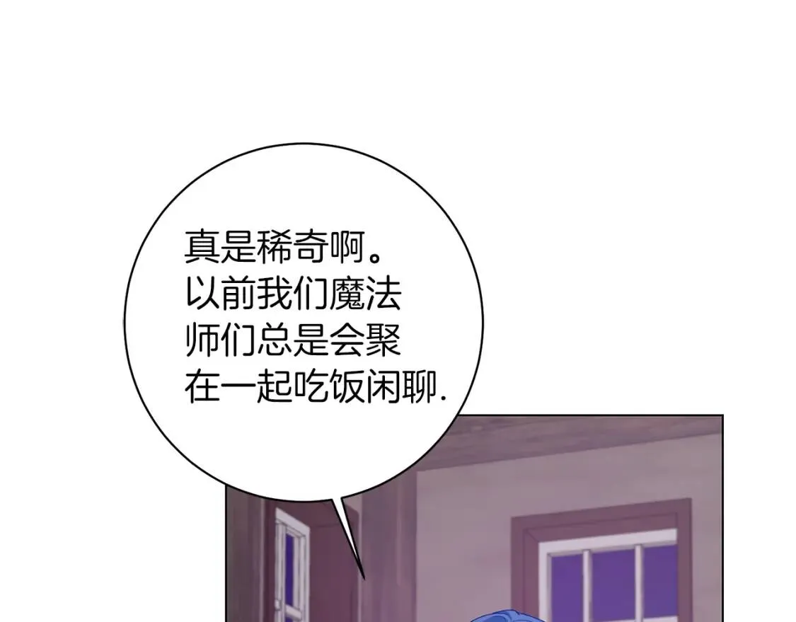 第44话 参赛 第98页