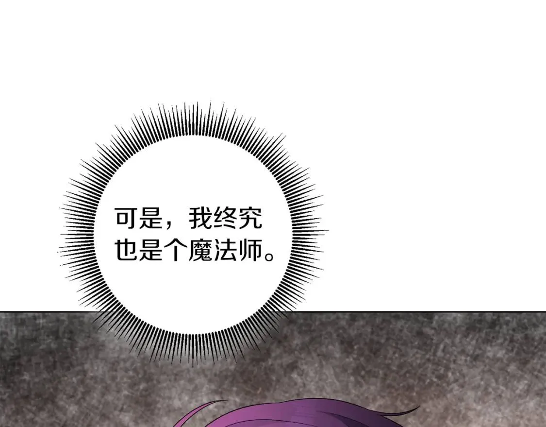 第44话 参赛 第102页