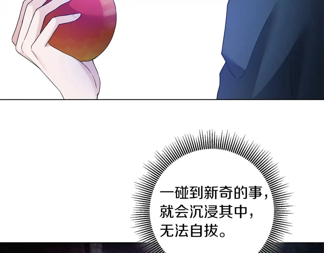 第44话 参赛 第104页