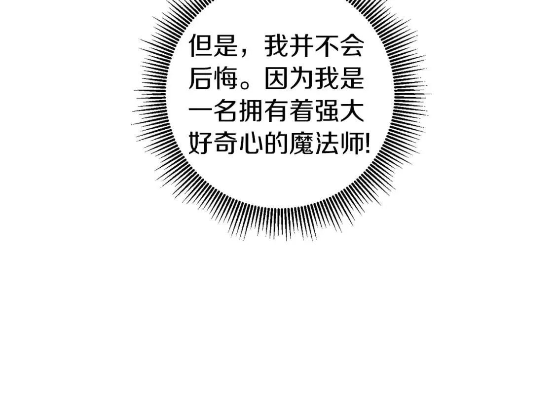 第44话 参赛 第106页