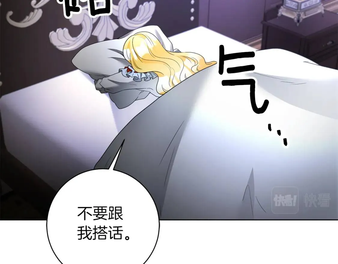 第44话 参赛 第108页