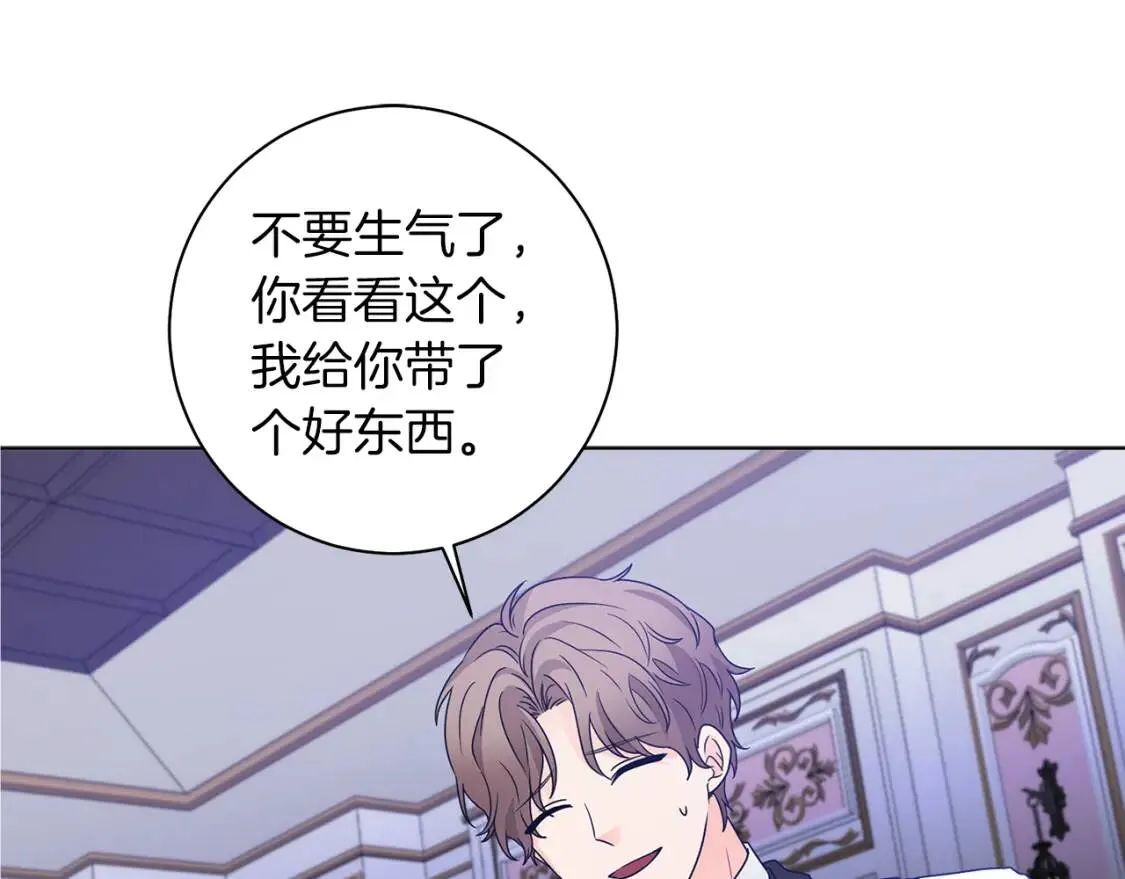 第44话 参赛 第110页
