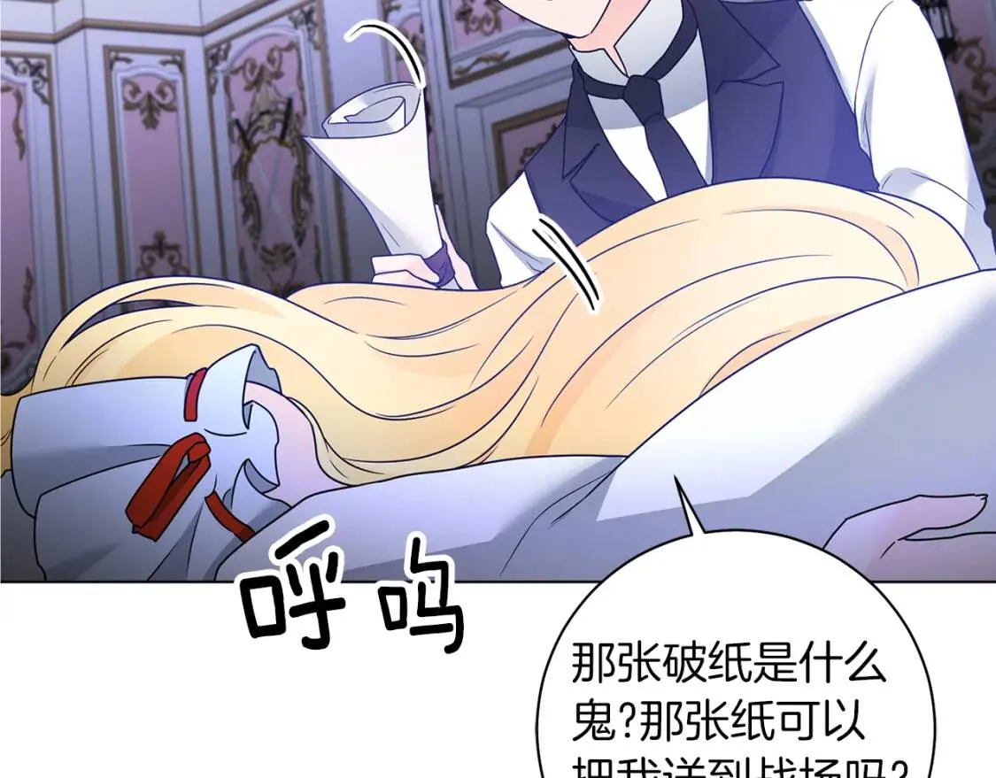 第44话 参赛 第111页