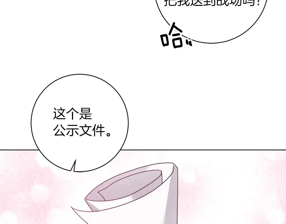 第44话 参赛 第112页