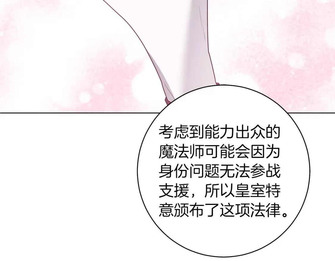 第44话 参赛 第113页