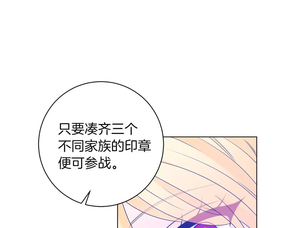 第44话 参赛 第114页