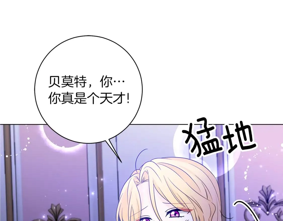 第44话 参赛 第116页