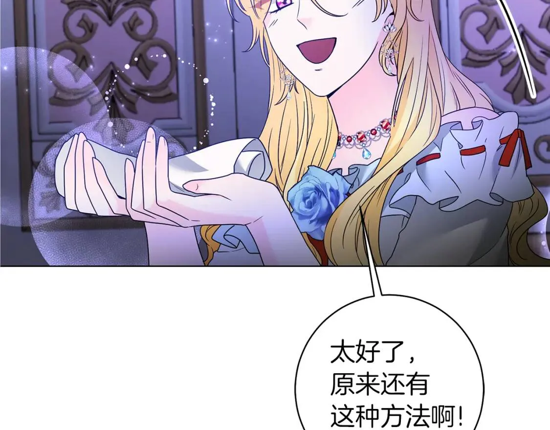 第44话 参赛 第117页