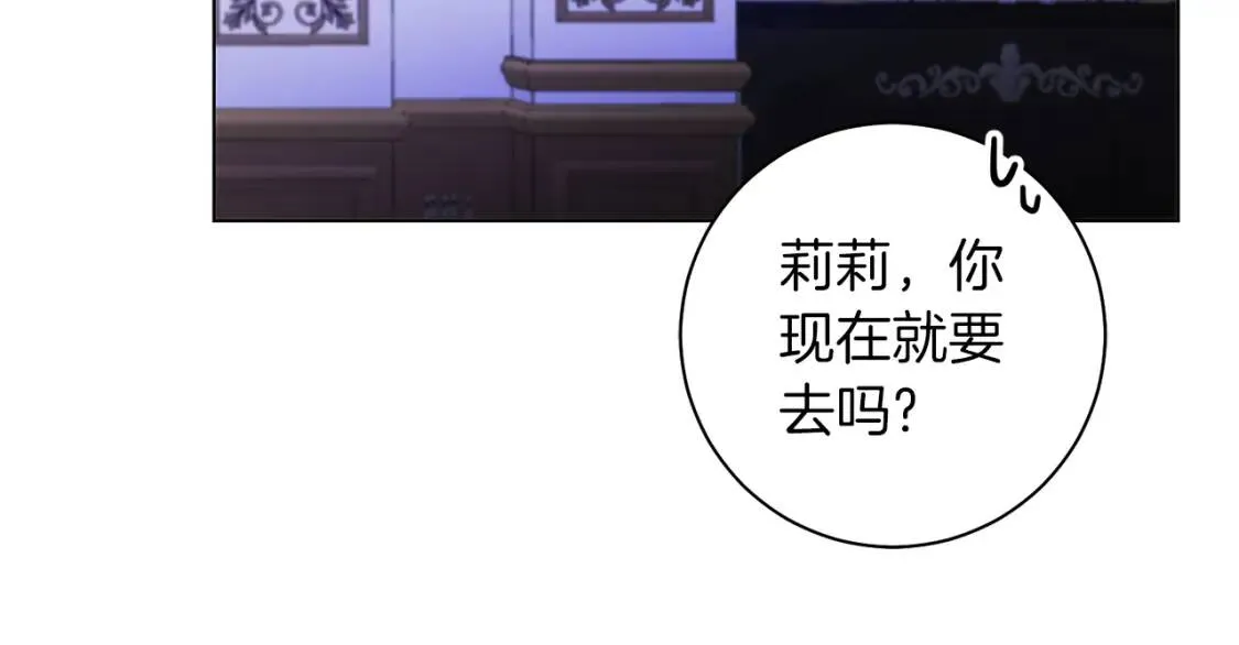 第44话 参赛 第119页